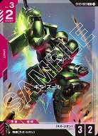 ギラ・ズール(C+) 【GCGST03-003C+】